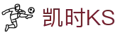 凯时KS - (中国)哈密凯时KS环保科技公司欢迎您